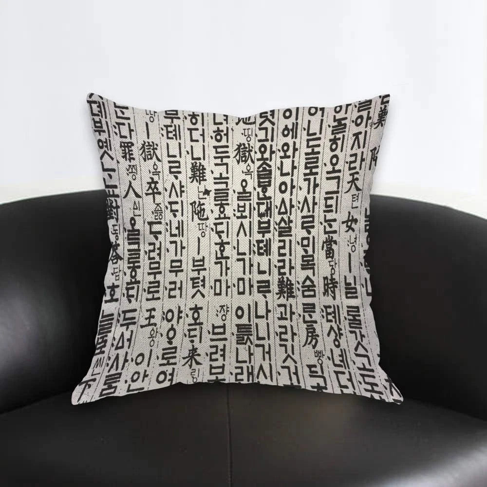 Korean Hangul Throw Pillow Cover Traditional Culture Raw Characters Ancient Word
